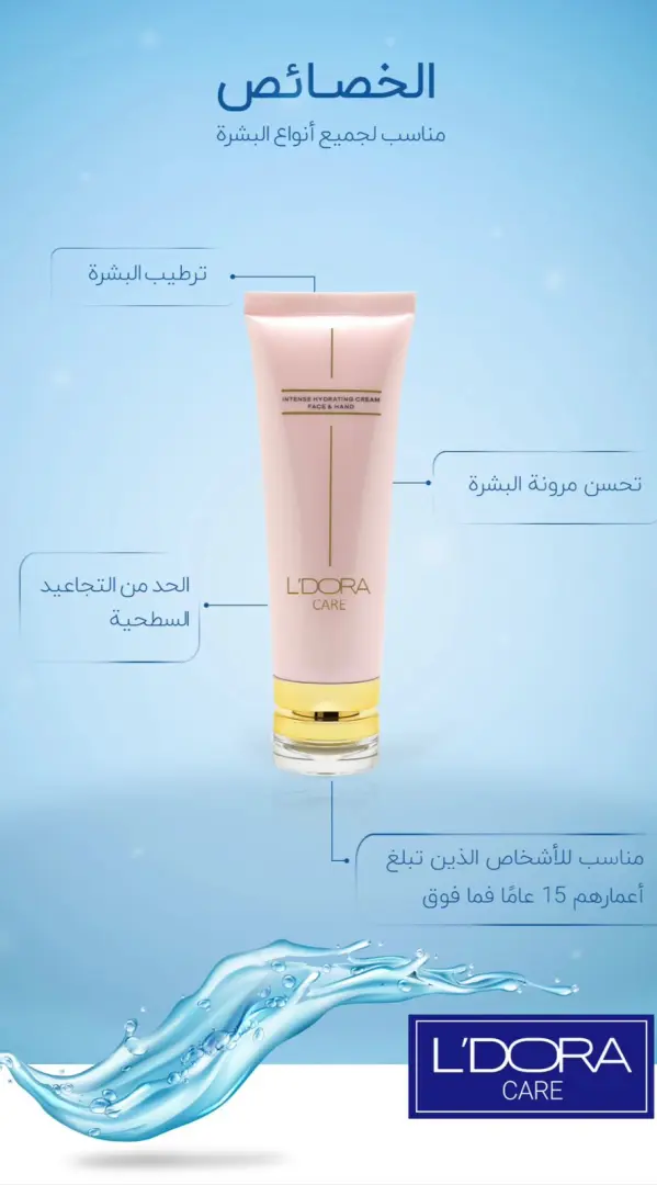 مرطب الوجه