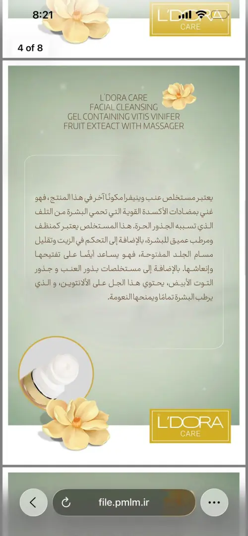 غسل الوجة لأنواع البشرة